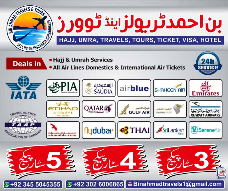 Limited time offer for 15 Days Ummrah Package only Rs 190,000 15