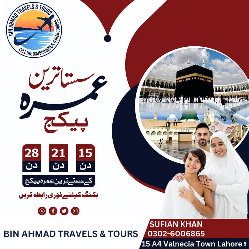 Umrah /Visit Visas/and All Air tickets Services 12