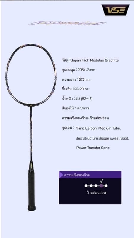 VENSON edge Badminton 8