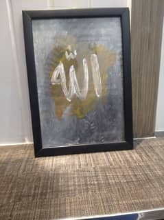 homemade Allah name calligraphy