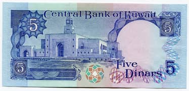 5 Kuwaiti Dinar note for sale