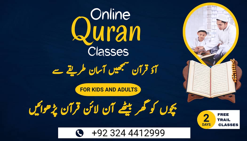 Online Quran Tutor, Online Quran Teacher In Pakistan / Hifz e Quran 0