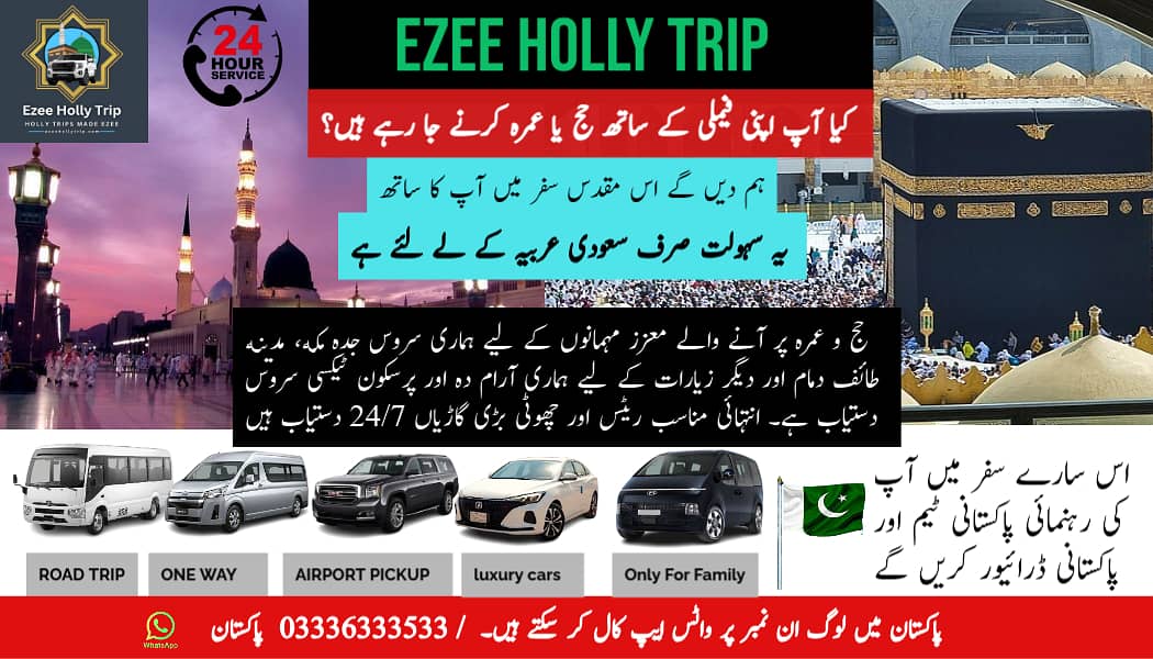 Umrah transport services In Makkah, Madina, Jeddah,Taif, Hajj & Umrah 0