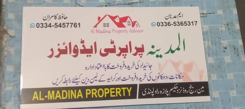 5 Marla double in new afsha colony near attock pump 6