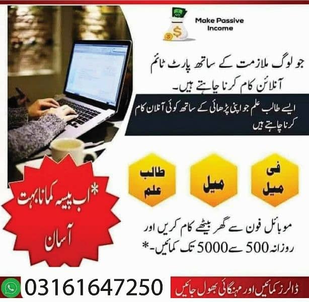 Online job available, Typing/Assignment/Data Entry/Ad posting etc 2