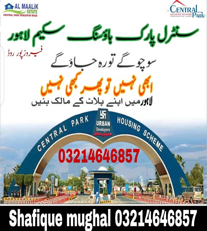 5MARLA PLOT NEAR PARK MOSQUE MARKET SCHOOL ALL DUES CLEAR PLOT FOR SALE 3