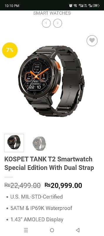 kospet tank T2 special edition 0