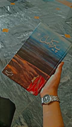 peer e Kamil novel