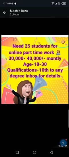 job for matric pass student