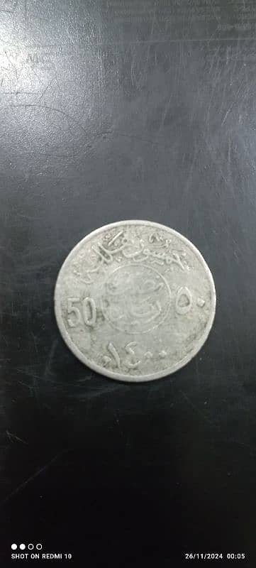 coin of Saudia 1