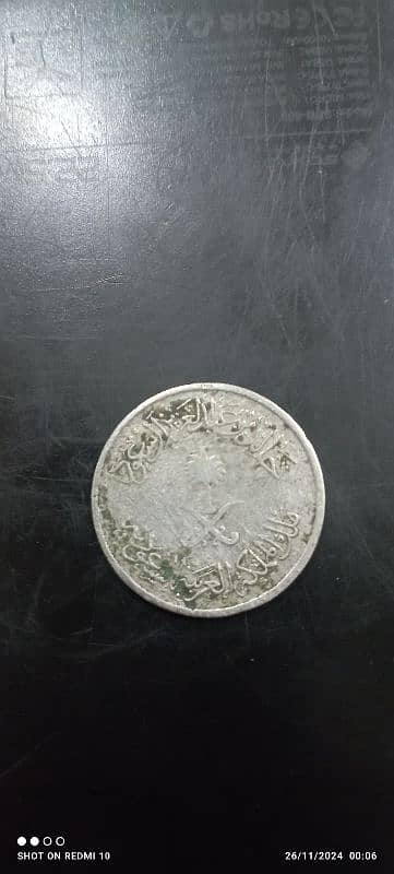 coin of Saudia 2