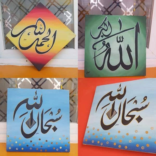 Arabic Tasbi Calligraphy 0