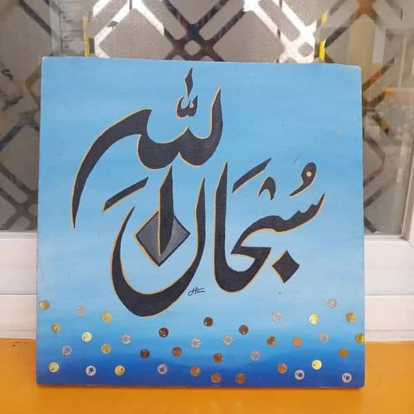 Arabic Tasbi Calligraphy 1