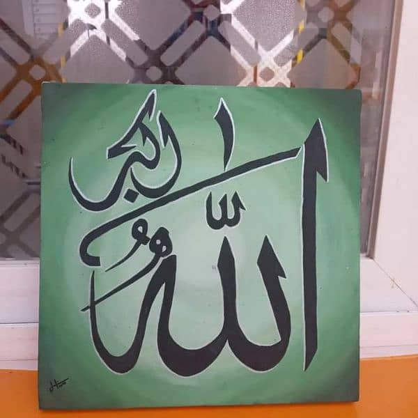 Arabic Tasbi Calligraphy 2