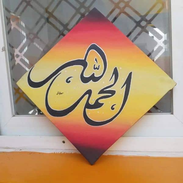 Arabic Tasbi Calligraphy 3