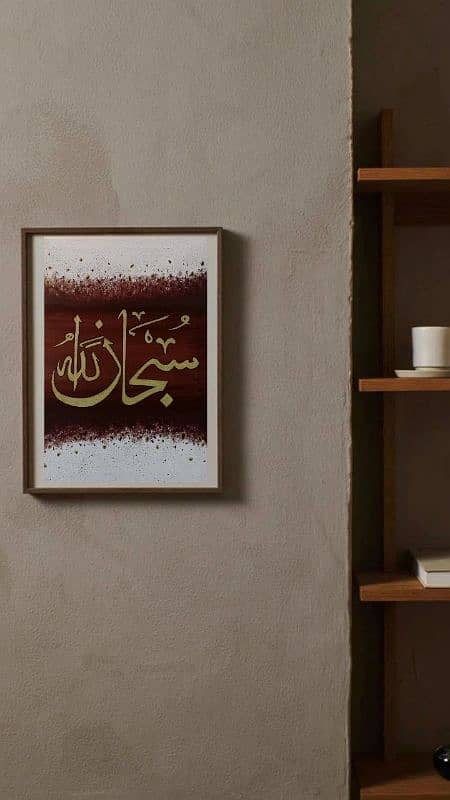 SubhanAllah acrylic calligraphy on canvas 1