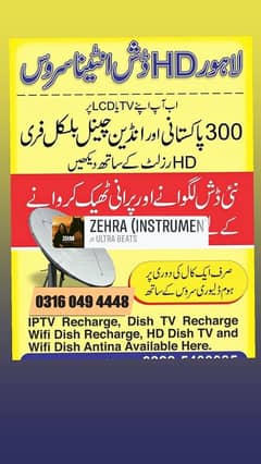 dish antenna TV sell sitting service iptv available 03160494448