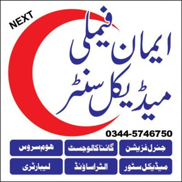 Required female gynae and male doctors nurses Lhv 1