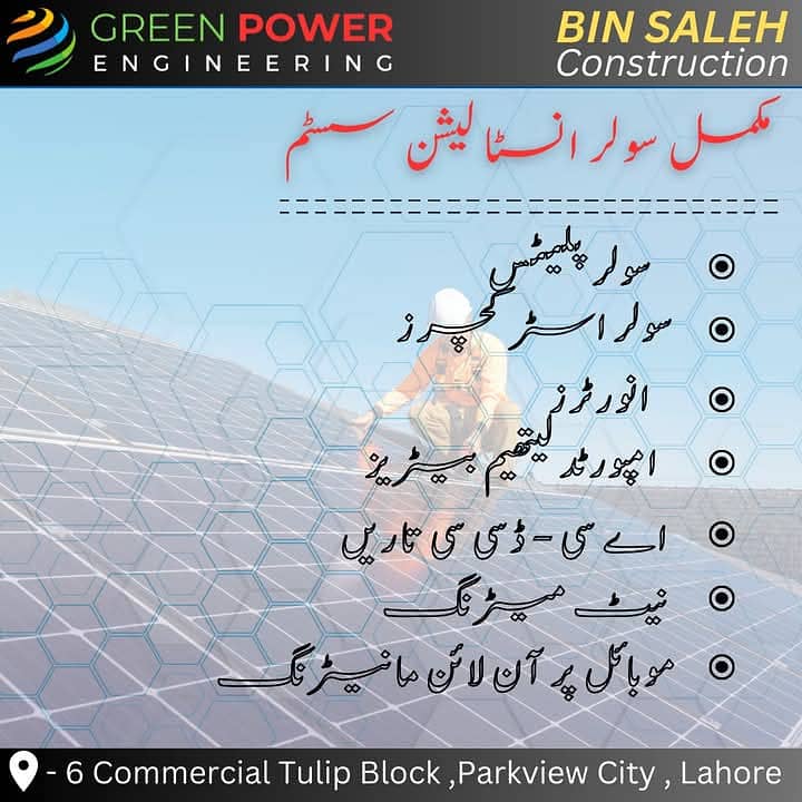 SOLAR INSTALLATION / SOLAR PLATES / SOLAR SERVICES 6