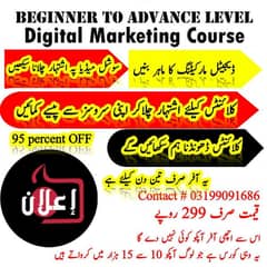 Digital marketing course 2024-2025