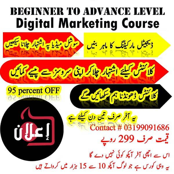 Digital marketing course 2024-2025 0