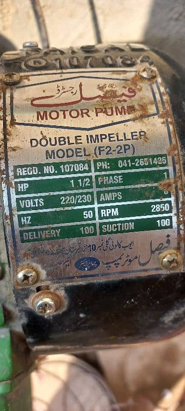 faisal water pump double ampeller 1.5 hp 4