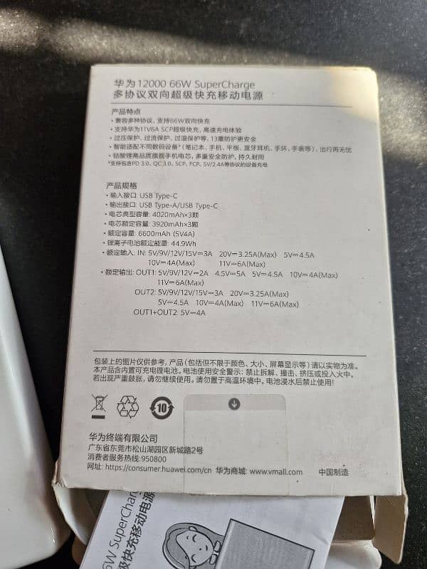 Huawei Power bank 3