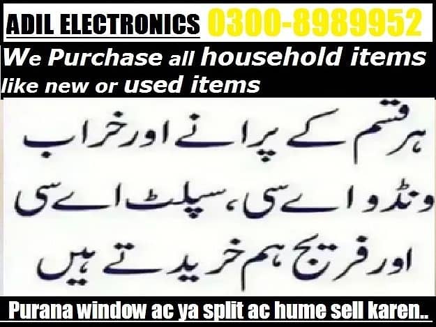 Apne Old ( Ac Split ) (AC Window ) Hamay Abh Sell kijiye 03008989952 10