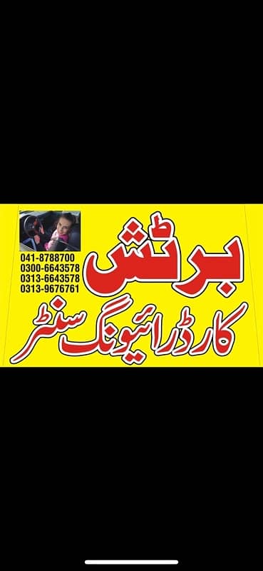 BRITISH CAR DRIVING SCHOOL FAISALABAD. SARGODA ROAD 2