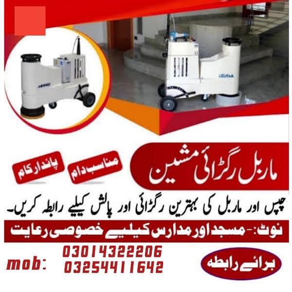 Marble Polish/ Marble Grinding/ Tile Cleaning Master/Chips Grinding 0