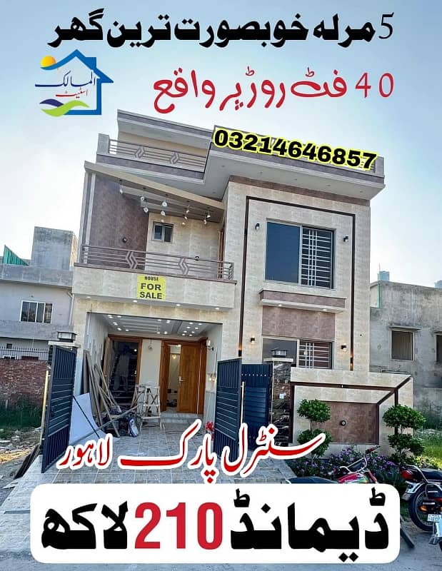 10MARAL PLOT NEAR PARK MOSQUE MARKET SCHOOL ALL DUES CLEAR PLOT FOR SALE 9