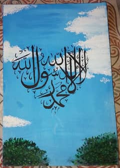 calligraphy with background painting