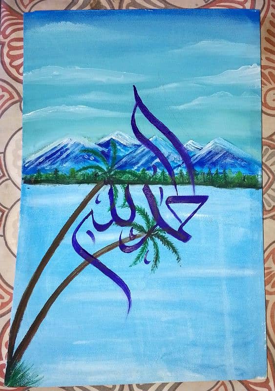 calligraphy with background painting 1