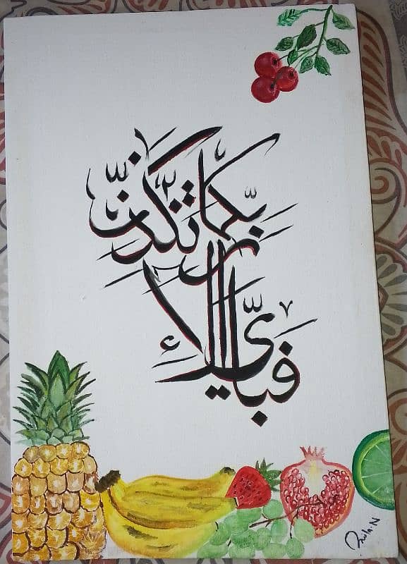 calligraphy with background painting 2