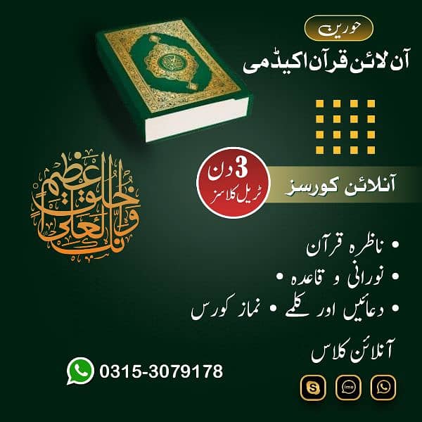 Online Quran Females 3-50+ /Males 3-15 0