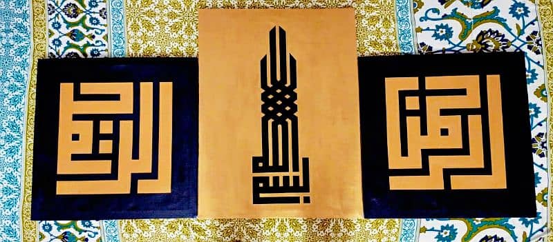 calligraphy painting frame Bismillah In khat e kufi 0