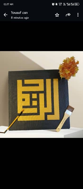 calligraphy painting frame Bismillah In khat e kufi 3