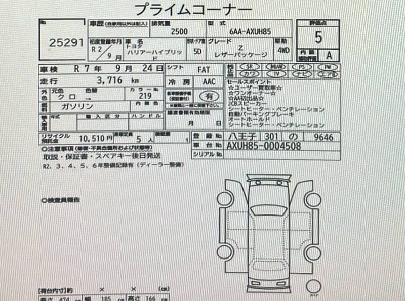 2020 Toyota Harrier Z Leather Package: 2024 import 1