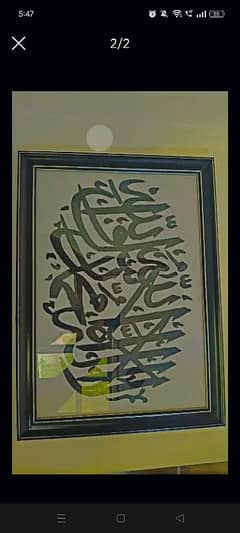 Handmade kalma caligraphy           Discount available hai