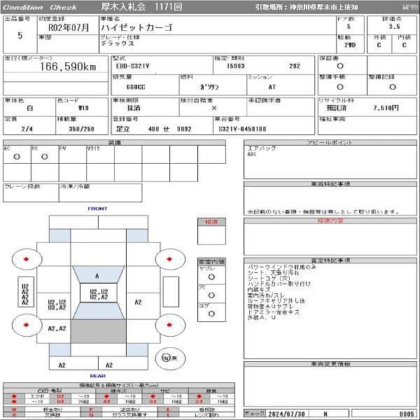 Daihatsu Hijet 2020 4