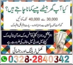 Online work available all over the Pakistan