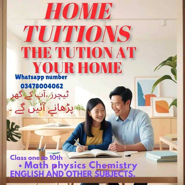 Home Tuition 0