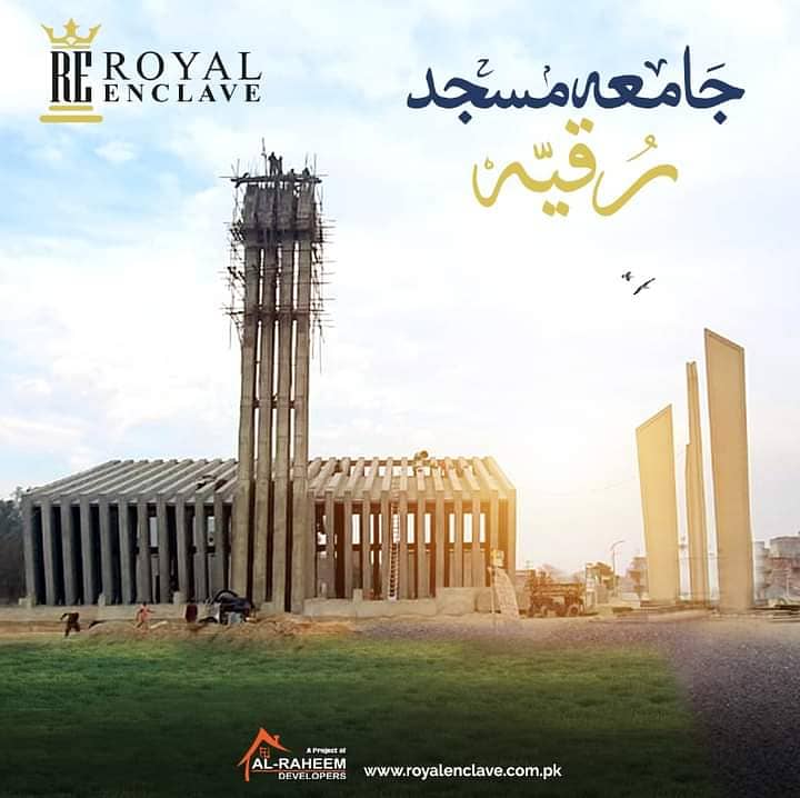 5 Marla Residential Plot in Royal Enclave Al Raheem Garden Society 24