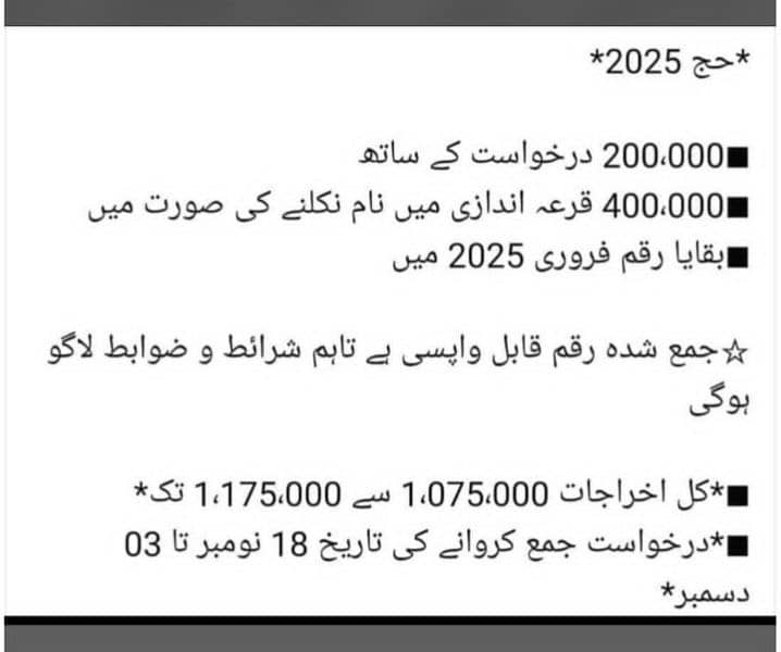 Hajj Scheme 2025 3