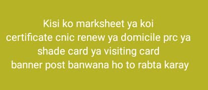 Kisi Ko Marksheet Certificate cnic renew ya domicile banwana ho to