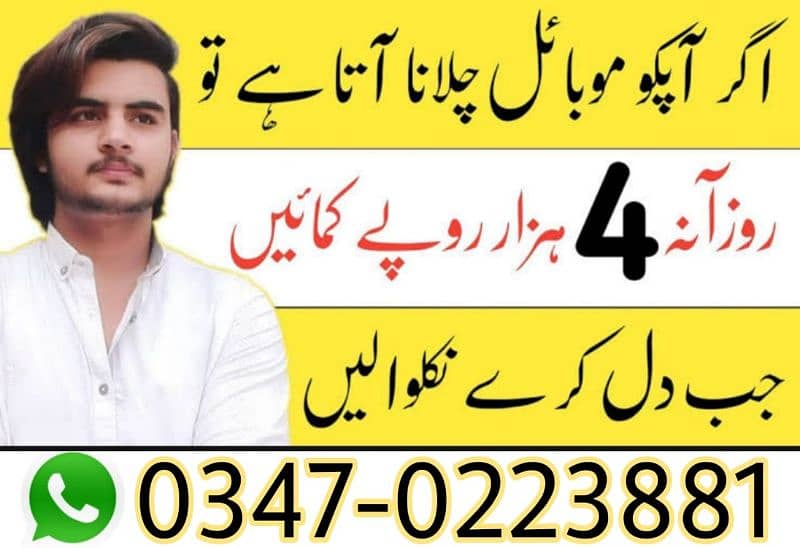 part time jobs available in Pakistan 0