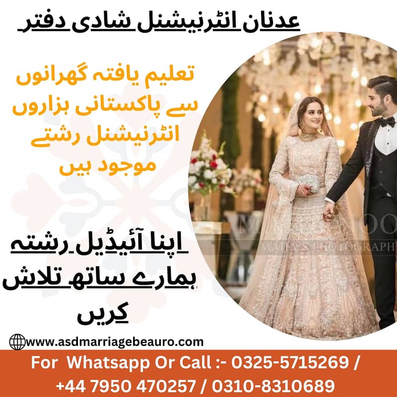 Marriage Bureau/Abroad/Proposals/Online rishta/Match Maker/Shadi 0