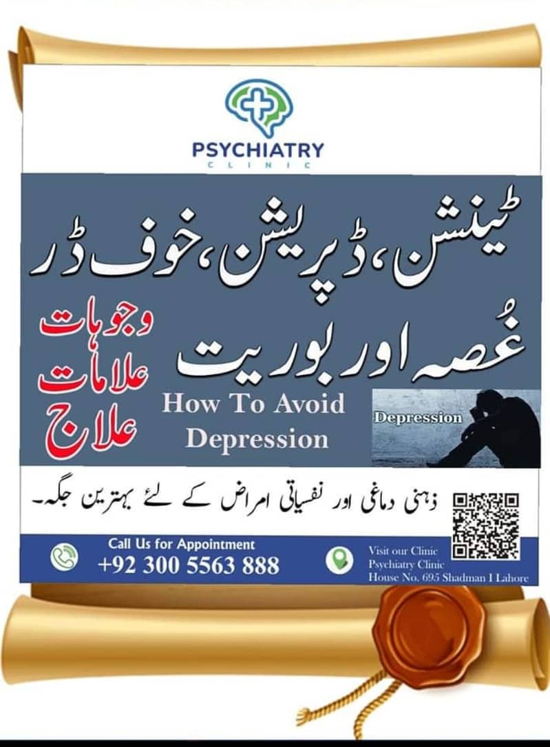 Psychiatry Clinic | Best Psychiatrist in Lahore |  Mental Health 1