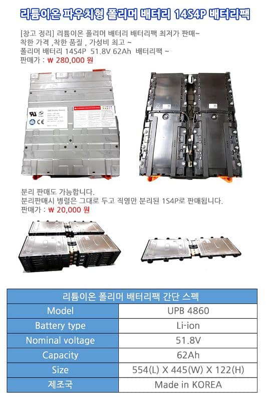 lg 48volt 62ah lithium battery 2