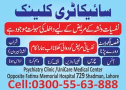 Psychiatry Clinic, Mental Health Services, Best Psychiatrist in Lahore